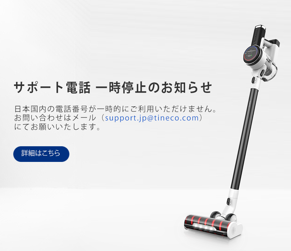 Floor Washers, Carpet Cleaners, Vacuums & More | Tineco